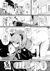 Page 189 of Tsuyairo Trip - preview thumbnail