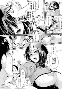 Page 69 of Tsuyairo Trip - preview thumbnail