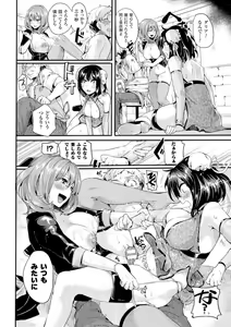 Page 85 of Tsuyairo Trip - preview thumbnail