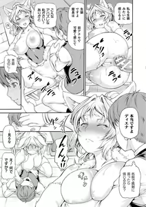 Page 105 of Isekai Shoukan - Brothel in Another World - preview thumbnail
