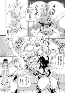 Page 118 of Isekai Shoukan - Brothel in Another World - preview thumbnail