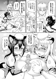 Page 120 of Isekai Shoukan - Brothel in Another World - preview thumbnail