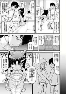 Page 133 of Isekai Shoukan - Brothel in Another World - preview thumbnail