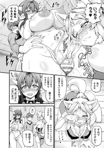 Page 16 of Isekai Shoukan - Brothel in Another World - preview thumbnail