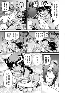 Page 171 of Isekai Shoukan - Brothel in Another World - preview thumbnail