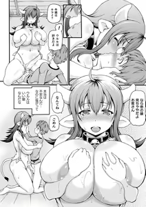 Page 20 of Isekai Shoukan - Brothel in Another World - preview thumbnail