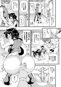 Page 51 of Isekai Shoukan - Brothel in Another World - preview thumbnail