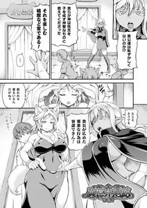 Page 67 of Isekai Shoukan - Brothel in Another World - preview thumbnail