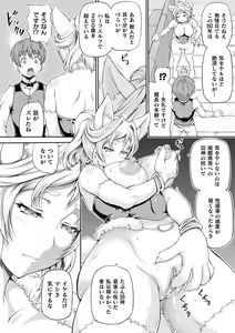 Page 98 of Isekai Shoukan - Brothel in Another World - preview thumbnail