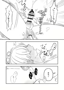 Page 16 of Ki ni Naru Kouhai no Karada - preview thumbnail