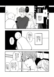Page 48 of Ki ni Naru Kouhai no Karada - preview thumbnail