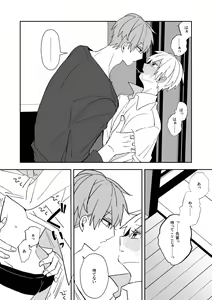 Page 51 of Ki ni Naru Kouhai no Karada - preview thumbnail