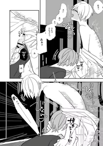Page 54 of Ki ni Naru Kouhai no Karada - preview thumbnail