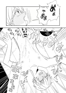 Page 67 of Ki ni Naru Kouhai no Karada - preview thumbnail