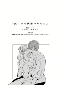 Page 72 of Ki ni Naru Kouhai no Karada - preview thumbnail