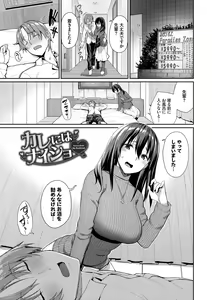 Page 109 of Kijoui Ecchi - preview thumbnail