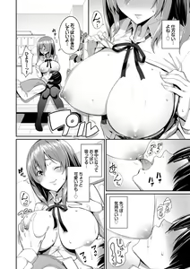 Page 132 of Kijoui Ecchi - preview thumbnail