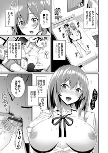 Page 139 of Kijoui Ecchi - preview thumbnail