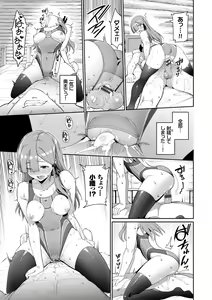 Page 169 of Kijoui Ecchi - preview thumbnail