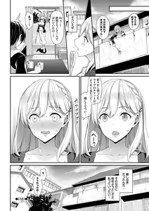 Page 196 of Kijoui Ecchi - preview thumbnail
