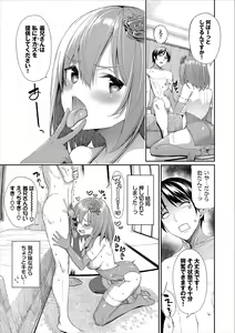 Page 199 of Kijoui Ecchi - preview thumbnail