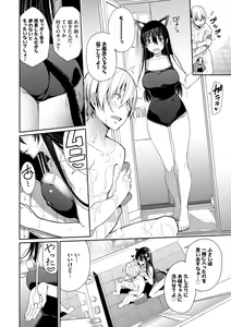 Page 56 of Kijoui Ecchi - preview thumbnail