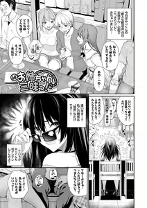 Page 71 of Kijoui Ecchi - preview thumbnail