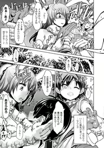 Page 147 of Innyuu Mesuniku - preview thumbnail