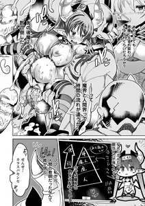 Page 164 of Innyuu Mesuniku - preview thumbnail