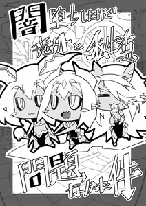 Page 180 of Innyuu Mesuniku - preview thumbnail