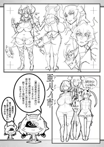 Page 189 of Innyuu Mesuniku - preview thumbnail