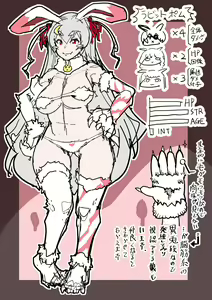 Page 196 of Innyuu Mesuniku - preview thumbnail