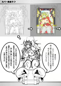 Page 199 of Innyuu Mesuniku - preview thumbnail