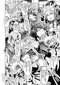 Page 6 of Innyuu Mesuniku - preview thumbnail