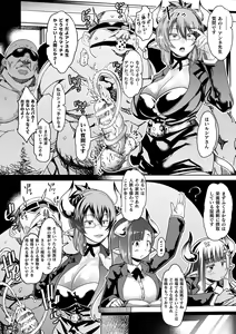 Page 96 of Innyuu Mesuniku - preview thumbnail