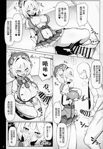 Page 7 of Mesugaki ni Katsu!! - preview thumbnail