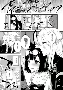 Page 5 of Confusion! - preview thumbnail
