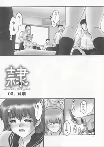 Page 4 of REI - slave to the grind - CHAPTER 04: SURGE - preview thumbnail