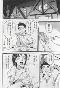 Page 270 of Doki! 2009-10 - preview thumbnail