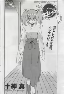 Page 72 of Doki! 2009-10 - preview thumbnail