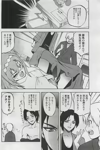Page 80 of Doki! 2009-10 - preview thumbnail