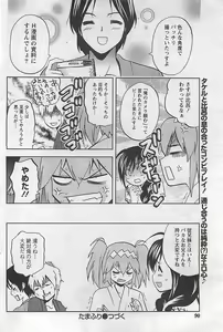 Page 90 of Doki! 2009-10 - preview thumbnail