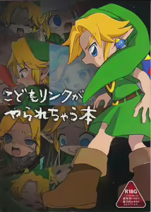Kodomo Link ga Yararechau Hon - hentai manga cover image