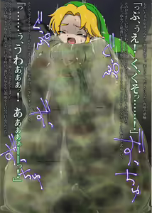 Page 5 of Kodomo Link ga Yararechau Hon - preview thumbnail