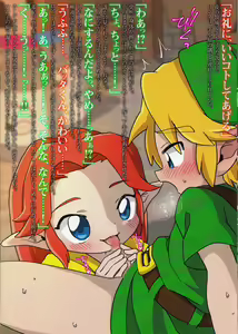 Page 8 of Kodomo Link ga Yararechau Hon - preview thumbnail