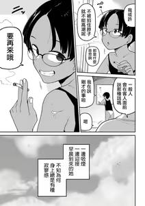 Page 16 of Ano musume no Ryoukinhyou  | 那個孩子的價目表 - preview thumbnail