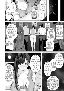 Page 6 of Anata ga Nozomu nara 2 ~Nanpa 3P Sukumizu Denma Kyousei Zecchou Hen~ | 당신이 원한다면 2 ~헌팅 3P 수영복 바이브 강제 절정편~ - preview thumbnail