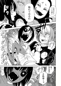 Page 103 of Ryona King Vol. 12 - preview thumbnail
