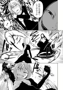 Page 107 of Ryona King Vol. 12 - preview thumbnail