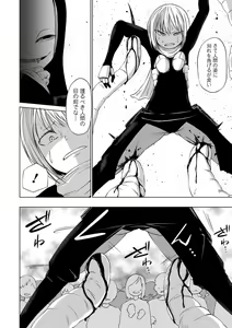Page 108 of Ryona King Vol. 12 - preview thumbnail
